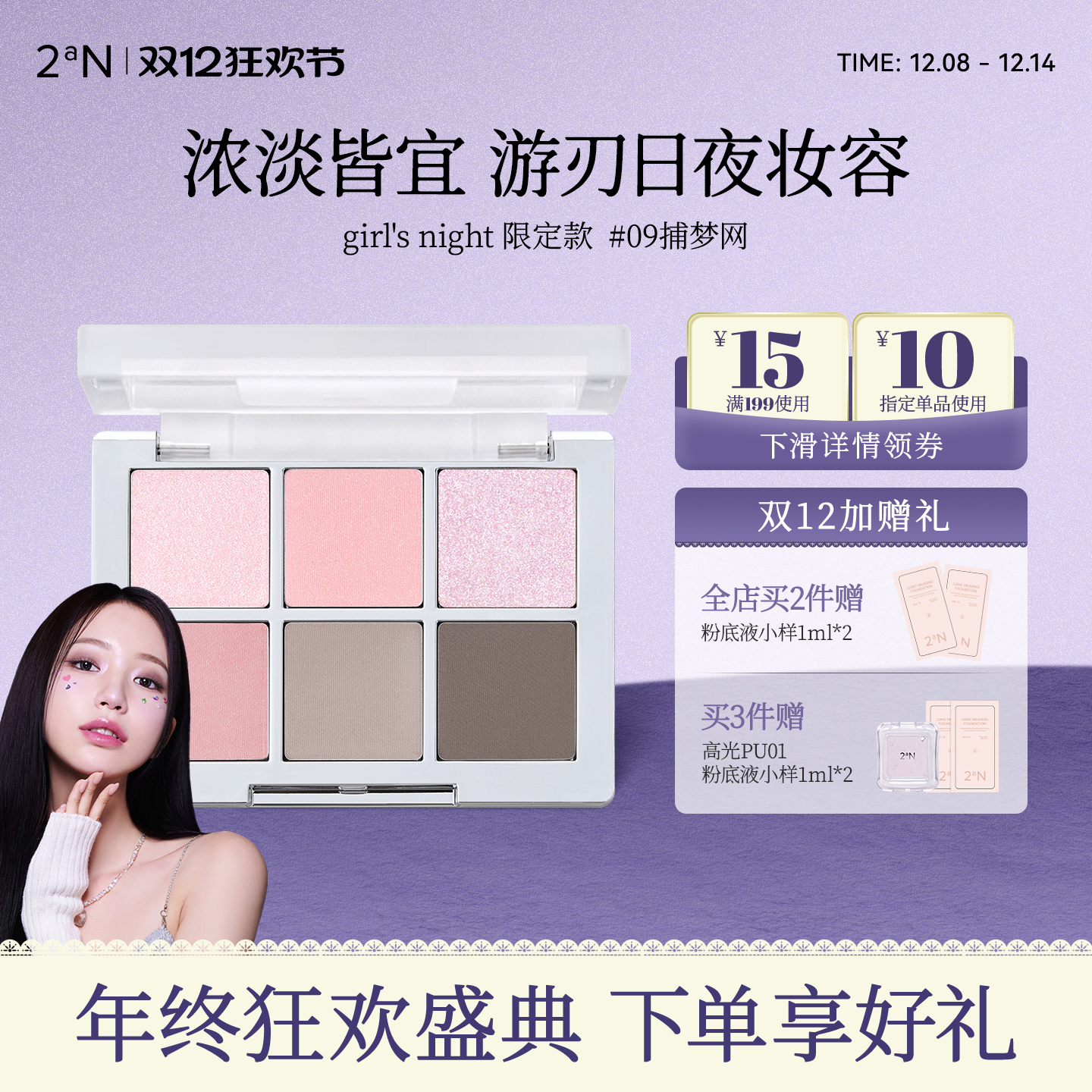 韩国2aN六色眼影持妆不飞粉官方