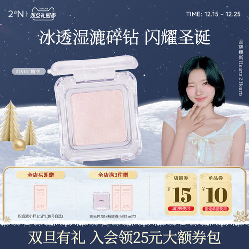 2aN纯净单色高光官方正品