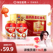 西麦高钙维生素D燕麦片礼盒装 曹颖甄选 0添加蔗糖营养食品