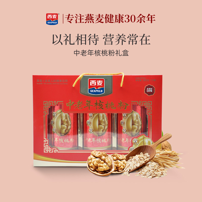 【节日礼盒】西麦中老年核桃粉礼盒900g营养冲饮代餐送礼佳品