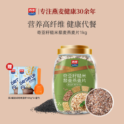 西麦奇亚籽糙米藜麦燕麦片1kg桶冲饮早餐主食0添加蔗糖官方旗舰店