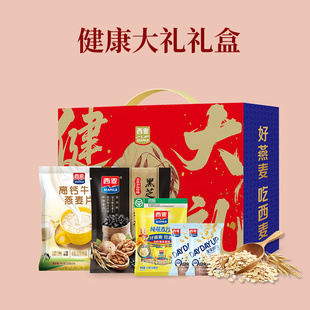 【年货礼盒】健康大礼高钙牛奶燕麦片黑芝麻核桃粉0添加白砂糖