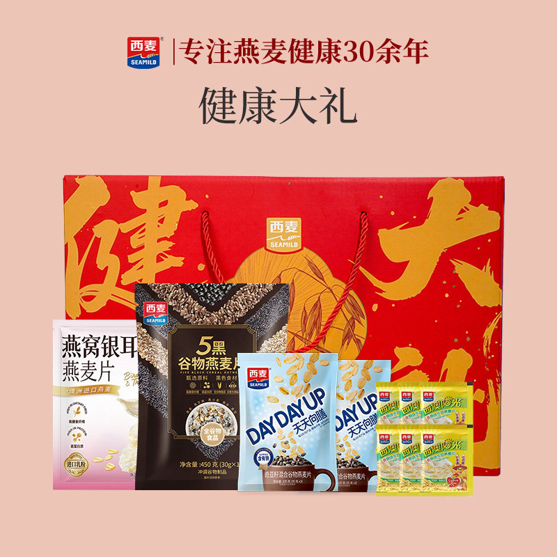 【礼盒】西麦燕窝银耳燕麦片5黑谷物健康大礼礼盒团购送礼营养餐