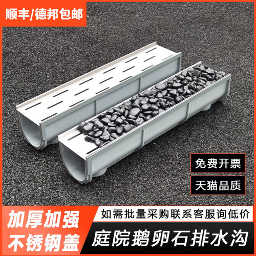 全新升级款鹅卵石排水沟