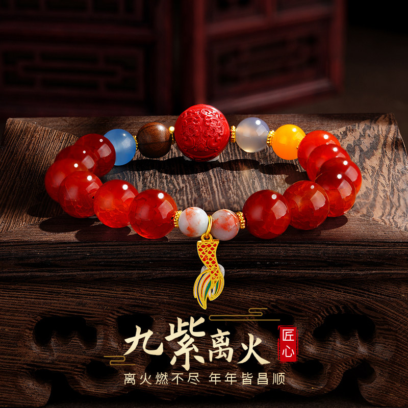 老凤祥凤享好礼普陀山联名款玛瑙九紫离火珠手串送女朋友老婆礼物