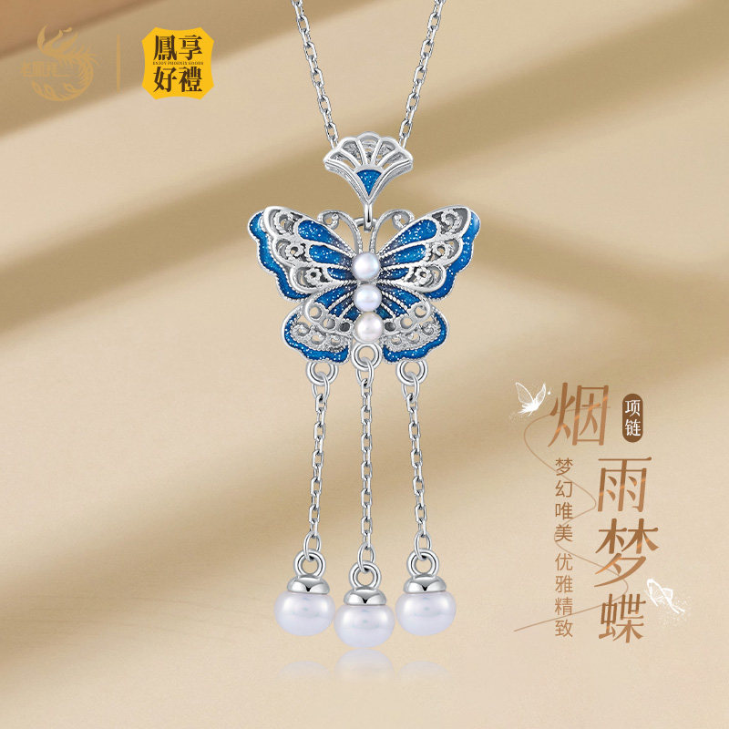 凤享好礼s925银珍珠项链表面鎏彩烟雨梦蝶银链子送老婆妈妈礼物