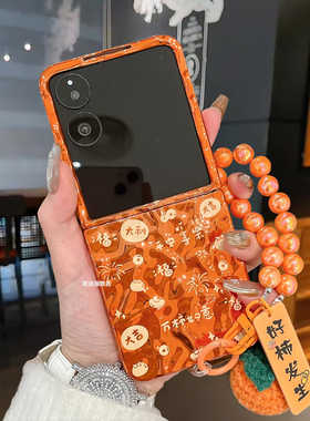 适用小米MIX Flip2手机壳橙色新款mixflip折叠屏超薄防摔电镀褶皱纹好事发生平安喜乐创意手绳潮流防摔创意壳