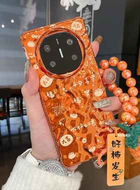 适用华为Mate X7手机壳电镀橙色新款mateX6典藏版折叠屏保护壳 X5超薄防摔外壳X3创意水波纹手提绳挂件简约壳