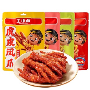 王小卤虎皮凤爪210g 熟食即食肉食卤味零食夜宵小吃休闲零食
