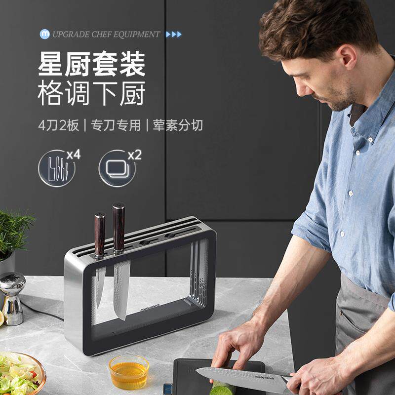 摩飞刀具砧板消毒机家用小型分类菜板菜刀烘干一体机厨师刀水果刀