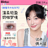 Binto缤瞳 日抛美瞳大直径三明治工艺近视眼镜自然狗狗眼2片装