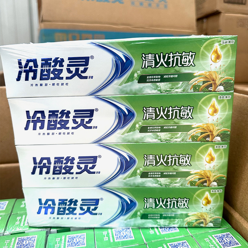 冷酸灵牙膏冷酸灵医研抗敏专效修复清火清新口气90g/110g/160g