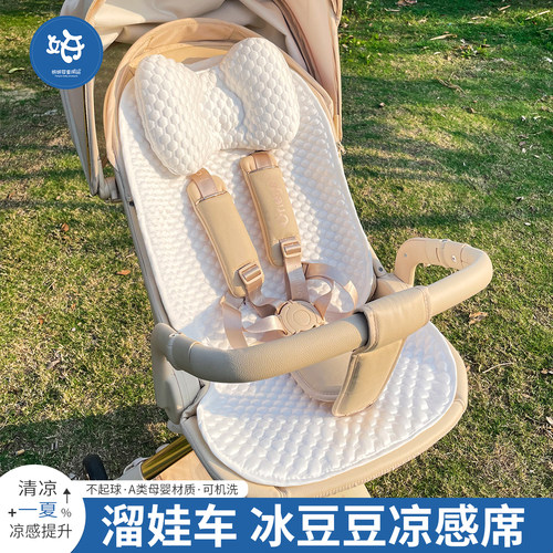 丸丫/Bebebus遛娃神器凉席凉垫