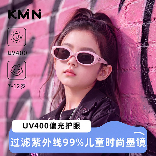 儿童专用保护眼睛户外防风太阳镜