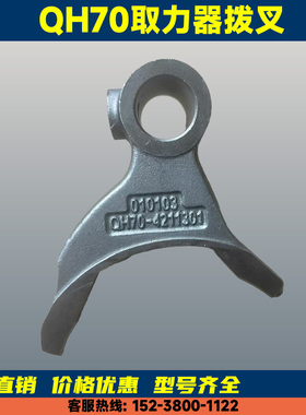 取力器拨叉 QH70取力器拨叉各种取力器配件