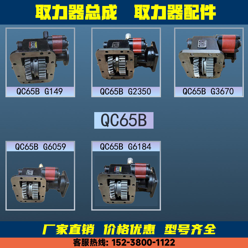 适用三一徐工中联吊车取力器