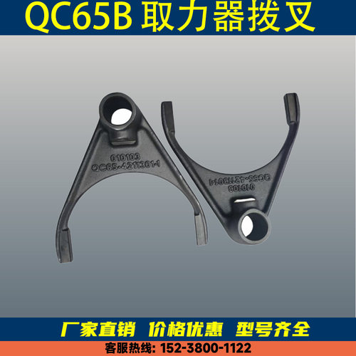 取力器拨叉QC65B取力器拨叉