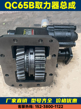 QC65B G3670适用吊车洒水车自卸车翻斗车环卫车工程车取力器总成
