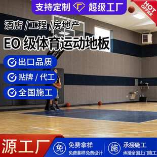 欧洲枫木室内运动木地板原木色E0级防滑耐磨体育馆运动木地板18mm