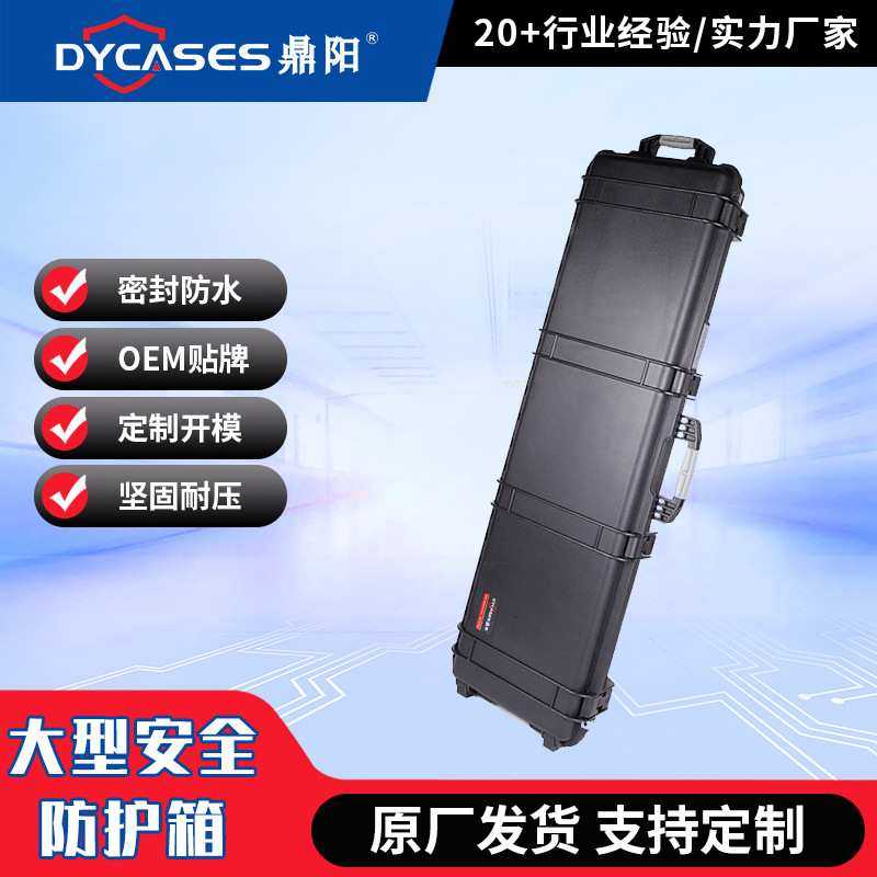 鼎阳防护箱手提工具箱仪器PP安全防护箱收纳设备箱长条箱D13516,机械设备,其他机械设备,淘宝优惠券,粉丝福利购,淘宝优惠卷