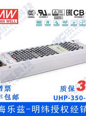 UHP-350R-15 350W 15V 23.4A 明纬PFC高性能超薄电源(冗余功能)