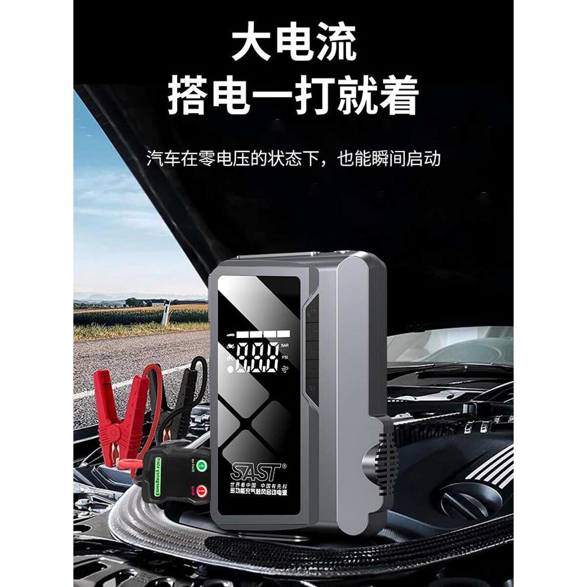 新款12V汽车应急启动电源_搭电宝双缸充气一体机打火过江龙越