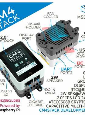 M5Stack CM4STACK 树莓派CM4一体化微型主机 CM4104032