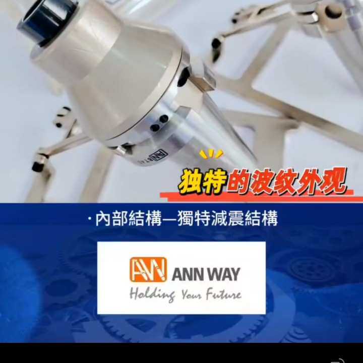安威高精密超倍力旋压筒夹刀柄品质隐定耐久性寿命长规格齐全