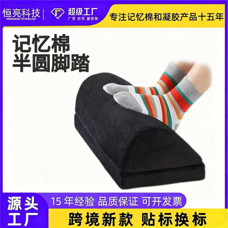 记忆棉腿枕半圆柱二合一办公室歇脚垫慢回弹多功能靠垫脚垫足枕