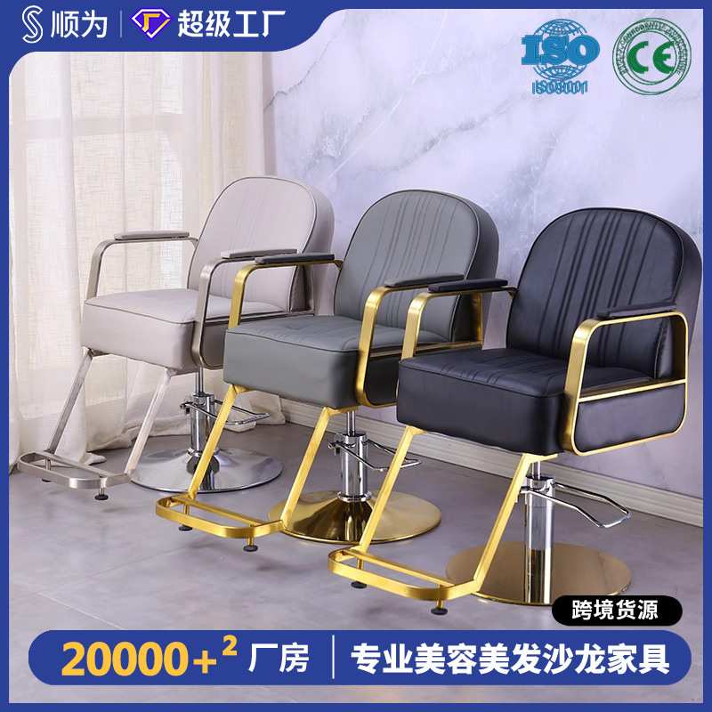 网红理发店椅子烫染升降旋转刮脸凳发廊用剪发椅美发椅子可放倒