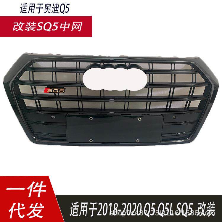 适用于奥迪Q5L改装SQ5款中网前杠格栅全黑水箱护罩面罩2018-2020