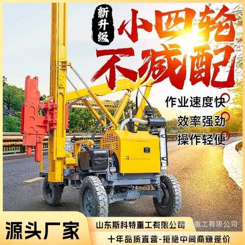 四驱打拔钻一体机 钻孔打桩拔桩公路围栏压桩机高速公路护栏打桩