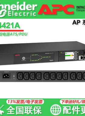 APC PDU AP6201 AP7551 AP4421A AP4423A AP9565 AP8858 AP8953A