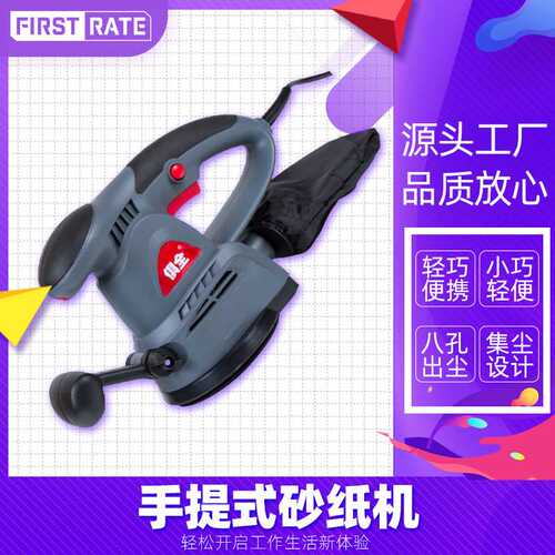 125mm砂纸机 带辅助手柄木工打磨家具油漆板材汽车抛光机