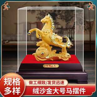 绒沙金马摆件工艺品金马财运亨通马年办公室礼品摆件家居装饰品