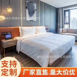 桔子酒店家具标间全套设计连锁酒店民宿实木床公寓家具标间全套
