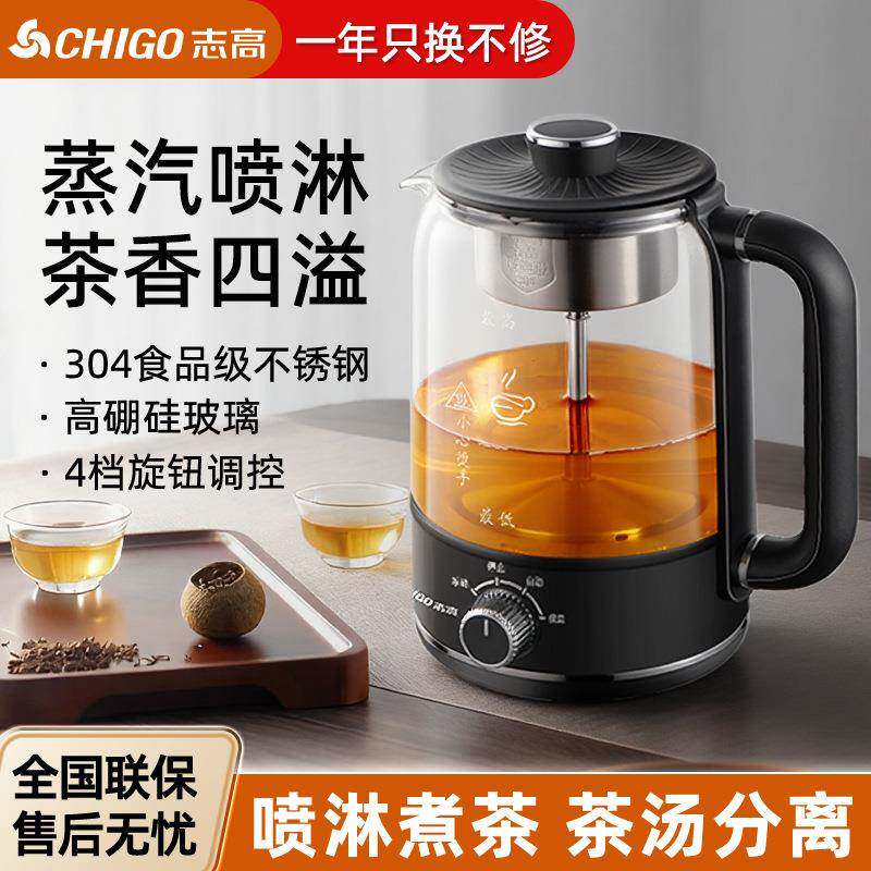 蒸汽煮茶壶喷淋式蒸煮两用煮茶器保温煮茶器2025家用办公室