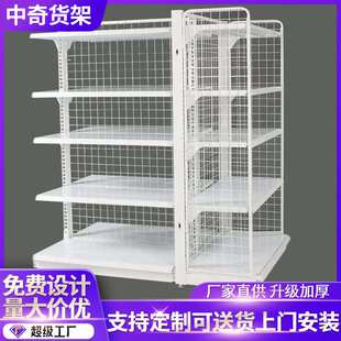 背网货架超市组合货架便利店小卖部货架 背网超市展示架商超货架