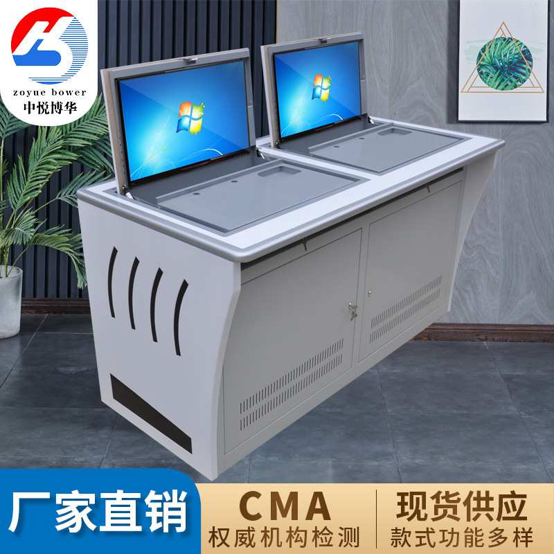 显示器翻转监控操作台指挥中心数据监控中心电脑桌19英寸架办公桌