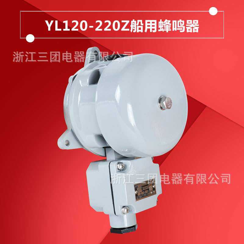 直供船用蜂鸣器YL120-220z直流交流报警器YM-24Z船用电铃蜂鸣器,机械设备,其他机械设备,淘宝优惠券,粉丝福利购,淘宝优惠卷
