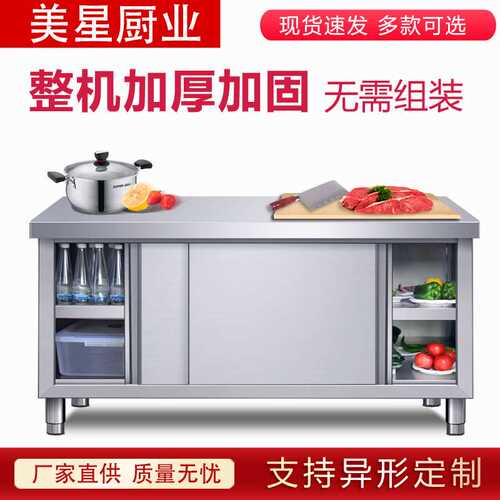 不锈钢工作台厨房专用不锈钢操作台打荷台家用商用收纳储物柜