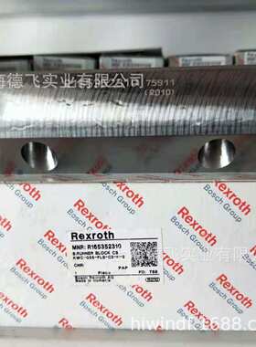 R165352310 力士乐/REXROTH滚珠滑块导轨