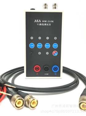 HW-210K双通道 VI曲线测试仪 电路板在线检测 ASA测试仪 4挡可调