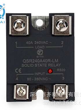 QSR240A40R-LM/LT随机导通QITAI直流单相继电器 IP20标准 足电流