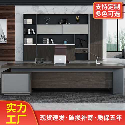 简约现代大班台总裁老板桌长方形桌主管电脑转角桌木质家具办公桌