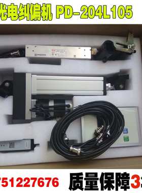 2018优质供应商台森厂家直销光电纠偏机PD-204-L105全自动控制器