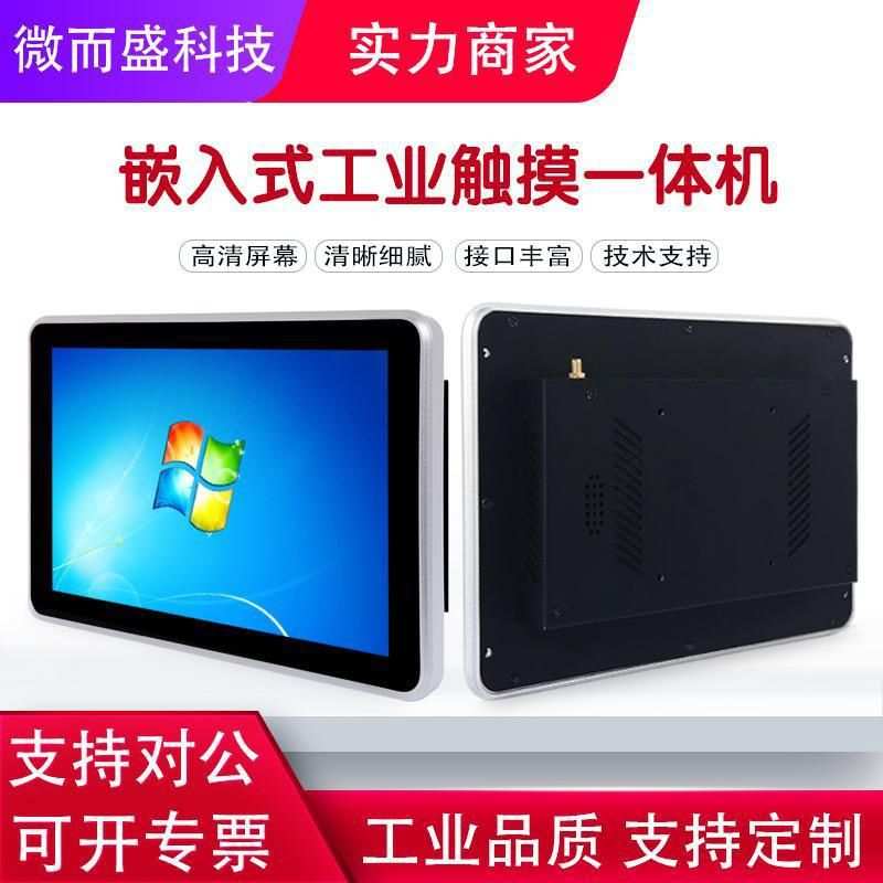 超级工厂10.1寸工控触摸一体机800*1280高清显示智能壁挂式广告机