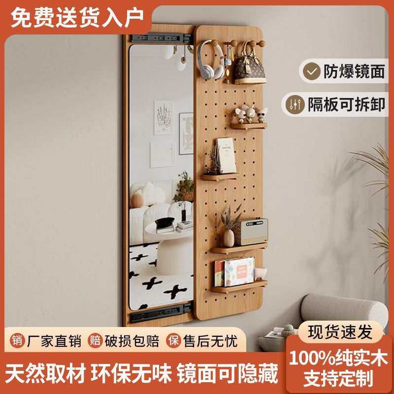实木玄关洞洞板全身镜隐形可推拉壁挂一体穿衣镜暗藏式卧室试衣镜