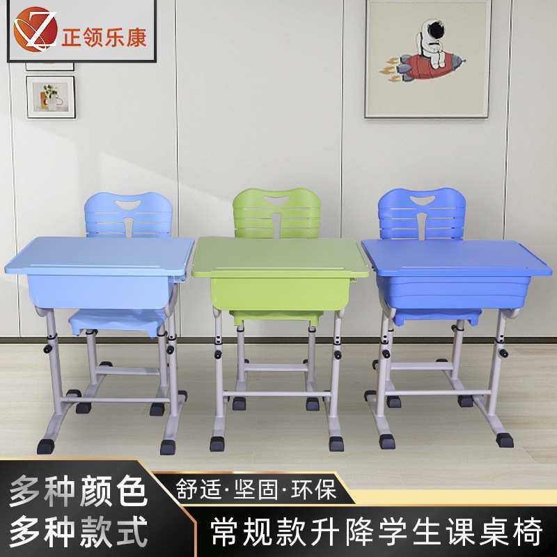 ABS加厚学校学生桌椅 旋钮升降辅导班培训班成套中小学生课桌椅,金属材料及制品,其他金属制品,淘宝优惠券,粉丝福利购,淘宝优惠卷