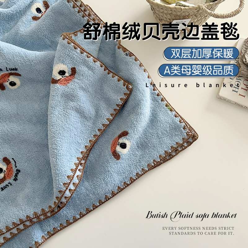卡通舒棉绒双面绒毛毯贝壳边多功能沙发午休盖毯婴幼儿四季小毯子